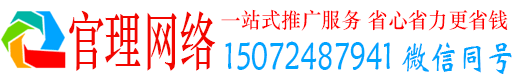 徐汇官理百度如何推广